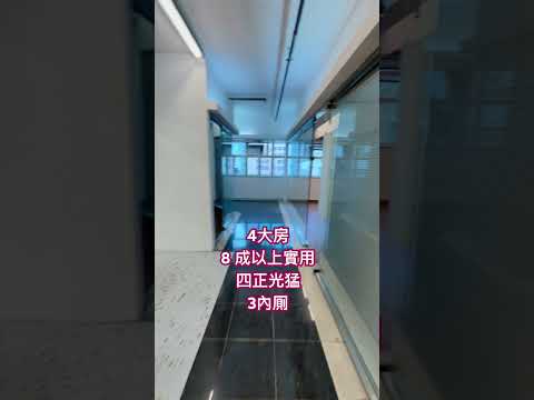 福至工業大廈 Youtube Video