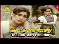 Unnai Naan Santhithen Movie Songs Thaalaatu Maari Female Video Song Revathi Sujatha