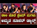 ಡಾಲಿ ಜೊತೆ ಪ್ರೇಮ್ ಮಗಳು ಅಮೃತ ಸೂಪರ್ ಡ್ಯಾ�