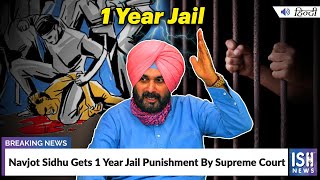 Navjot Sidhu Gets 1 Year Jail Punishment By Supreme Court