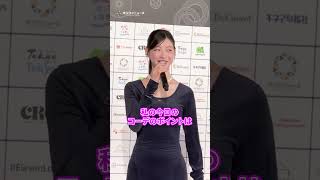 【SSFF&ASIA 2026】浦浜アリサ・熊井戸花・藍染カレンがレッドカーペットに登場