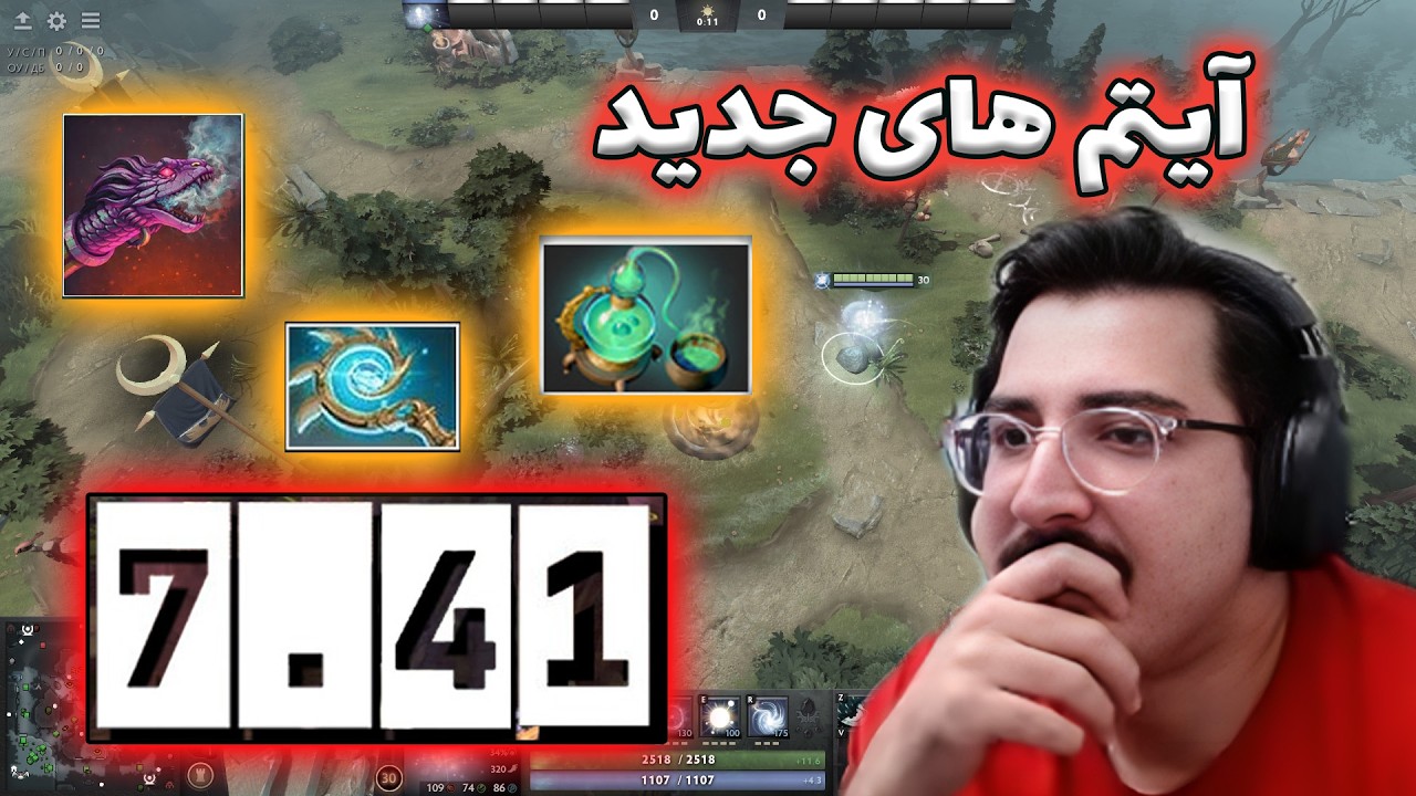 تغییرات پچ 7.41: تغییرات آیتم ها زمان جنگ دوتا2