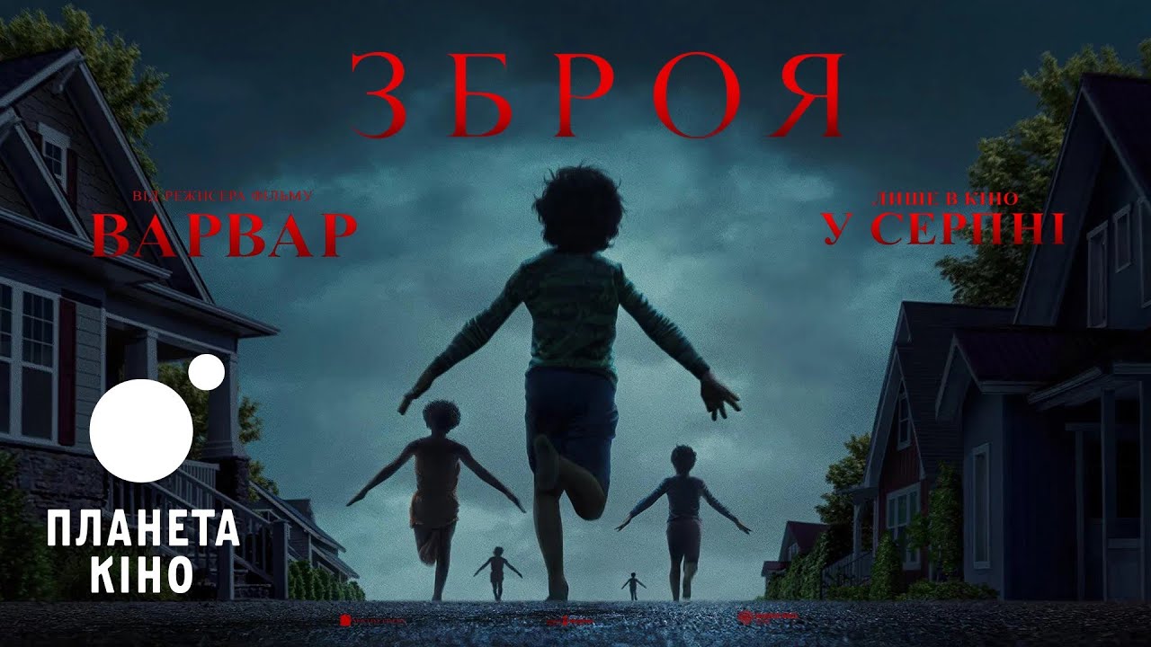 Прев'ю відео