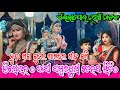 ଅଏଁଇଲାଯୋର ନୂଆଁ ନାଟକ ନୁଡ଼ା ଖସା ସୁରେ ଗା�