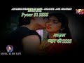 Aye Mere Humsafar Ek Zara Intazaar Karaoke With Scrolling Lyrics Eng हिंदी