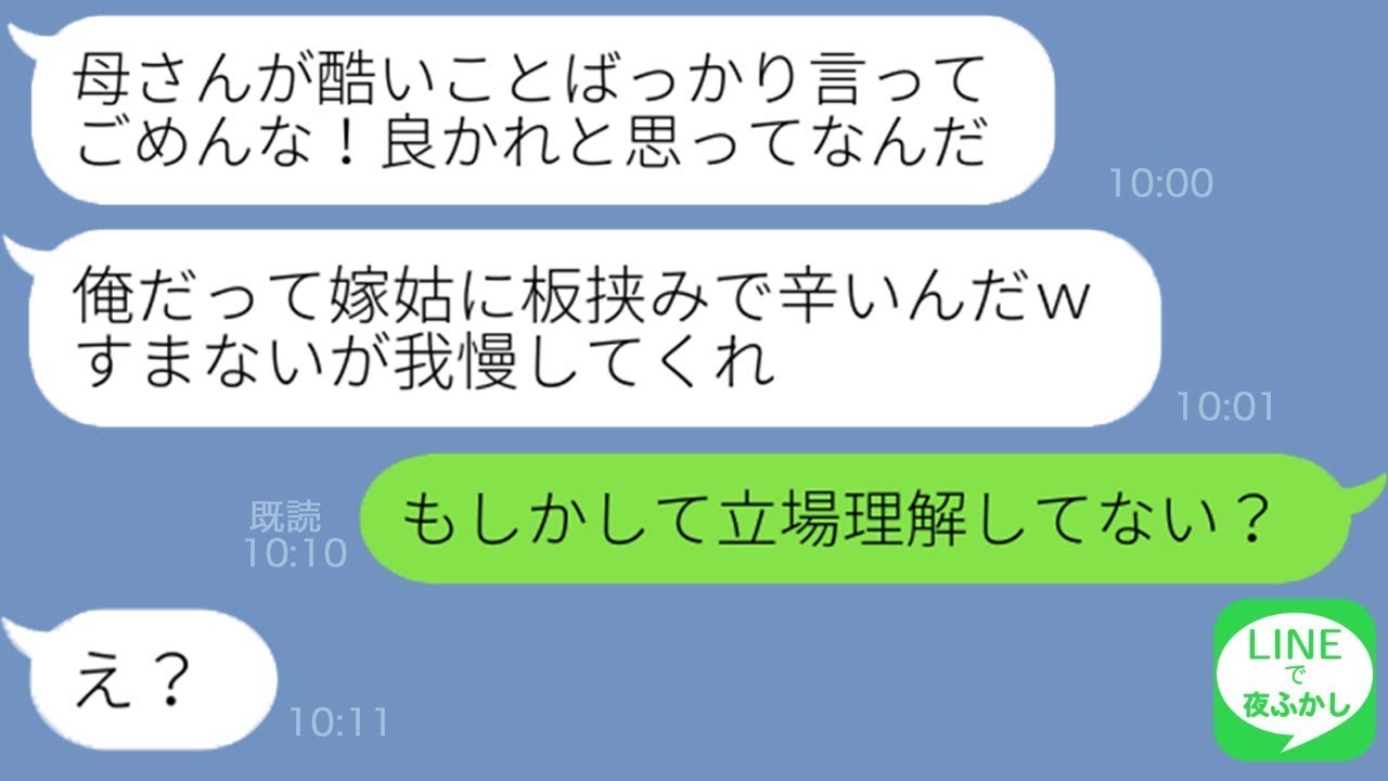 【LINE】臨月の嫁を見下す嫁いびり姑「うちの蔵片付けてそこで出産しろ！」→実は義母をそう仕向けていた黒幕が他にいて…