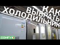 Холодильник BEKO CSMV 5335MC0S серебристый - Видео
