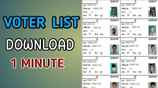 Voter list khese nikale 2020/voter list dawnload new update/voter list 2021 | DOWNLOAD THIS VIDEO IN MP3, M4A, WEBM, MP4, 3GP ETC
