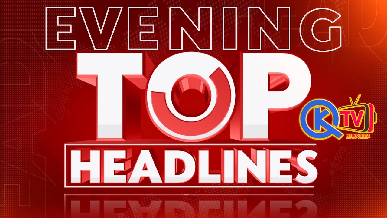20-12-2025 -  ବଡ଼ ଖବର Latest News | QK News TV Odia | Odia News | QKNEWSTVODIA | Headlines Today