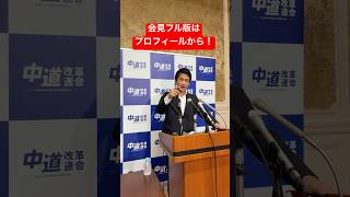【自民党300議席は…】#小川淳也 #中道改革連合 #国会