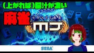 【麻雀】久しぶりの麻雀は楽しいはず