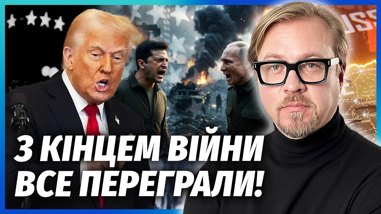 ❗️Оце поворот! ТРАМП СКАСУВАВ МИР: угода вже була на столі і КИЇВ ПОГОДИВСЯ. 
