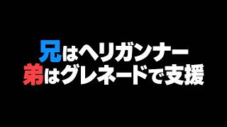 【WARDOGS】兄のヘリからグレネードを投げ続ける弟。【兄者,弟者】