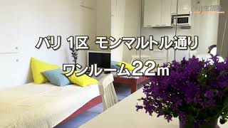 レ・アール｜パリの宿泊なら格安短期アパート【パリ生活社】