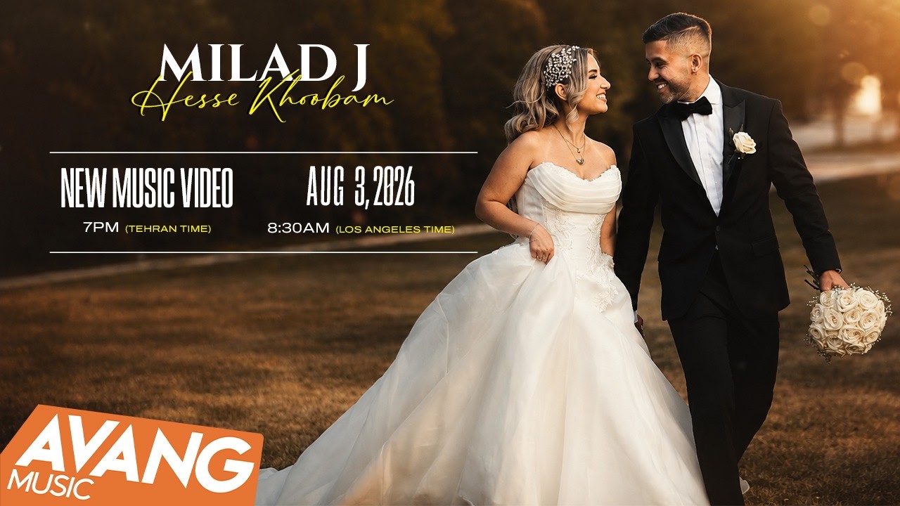 Milad J - Hesse Khoobam OFFICIAL VIDEO | میلاد جی - حس خوبم