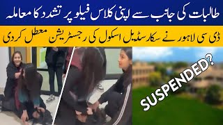DC Lahore suspends Scarsdale School’s registration over girl beating incident | Breaking News