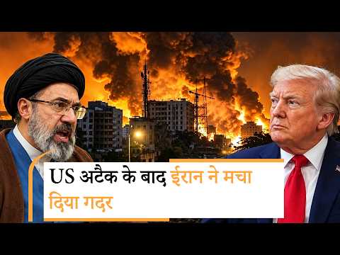 Iran America War Update | होर्मुज में कितने जहाज ठोके? Iran America War Update | होर्मुज में कितने जहाज ठोके?