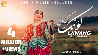 Lawang لونګ  Gul Panra  New Pashto Song 2023  
