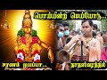 Poi Intri Meiyodu Ayyappan Song பொய்யின்றி மெய்யோடு சரணம