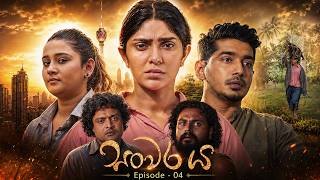 Sanwaraya – Episode 04 – 2026-07-05