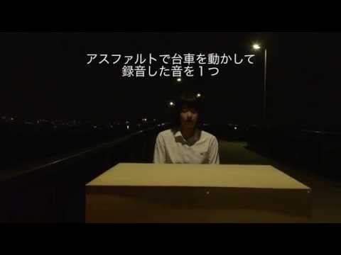 映像メディア学科 箱のなかの蝉