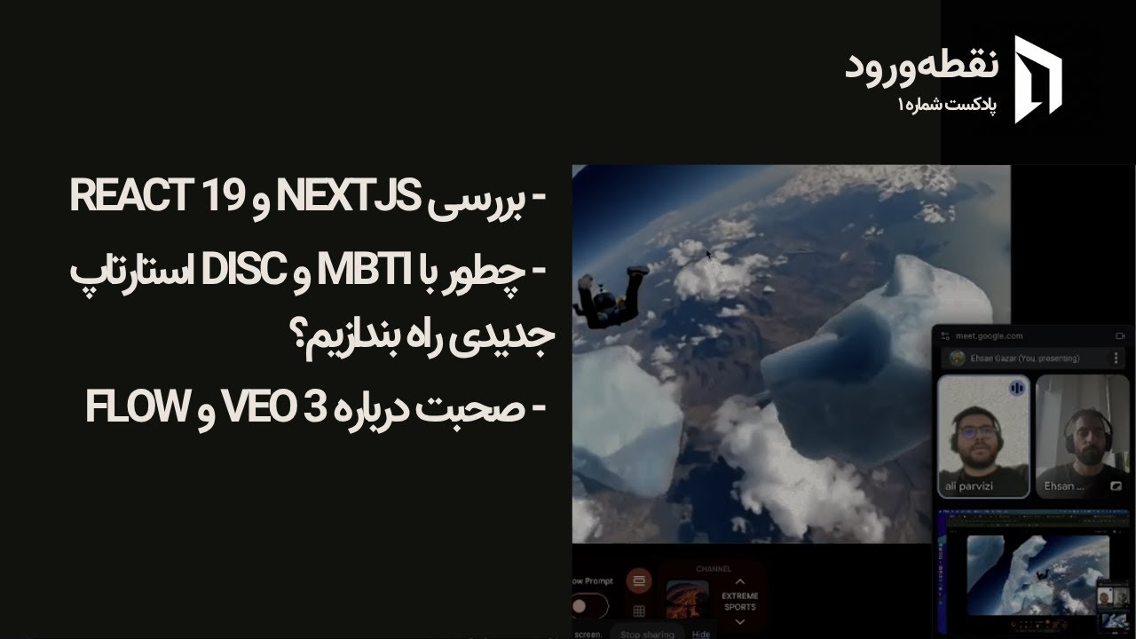 Next.js, React and DISC and VEO 3 ideas review