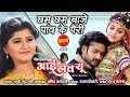 Chham Chham Baje Panv Ke Pairi छम छम बाजे पाँव के पैरी I Love Yo