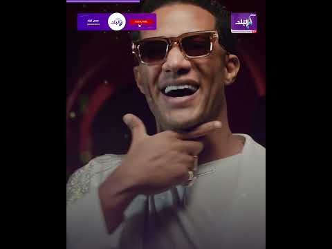 ‫ لا عتاب بين الاحبة … محمد رمضان يحسم خلافة مع ياسمين صبري