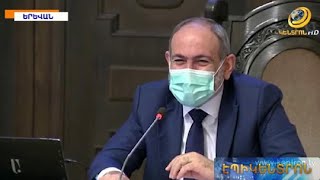 «Ֆինանսների նախարար Արսեն Թորոսյան».Փաշինյանը շփոթվեց զեկուցվող հարցի ձևակերպման պատճառով