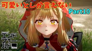 【ネタバレ注意】狼群が元々ランドブレイカーだったってのが信じられない「アークナイツエンドフィールド」#10
