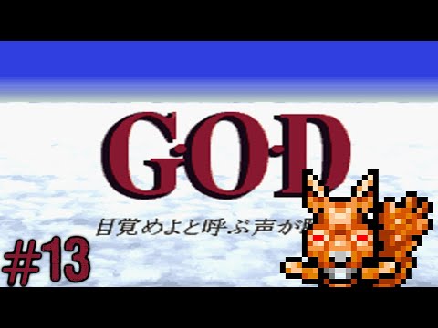 G.O.D. - Growth or Devolution (Session 13)