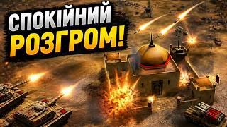 СПОКІЙНИЙ РОЗГРОМ! ► C&C Generals Online Ukraine
