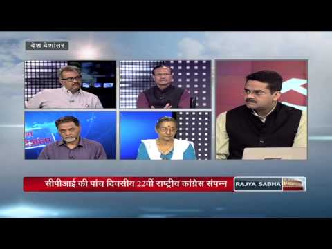 Desh Deshantar - 22nd Congress of Communist Party of India (CPI): What does the future hold?