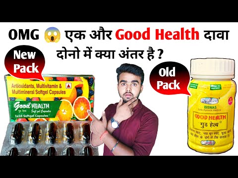 Good Health Capsule का New Pack | Good Health Capsule | Good Health Tablet Ke Fayde Aur Nuksan