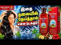 Navaratna Oil Tamil Navaratna Oil Benefits In Tamil Navaratna Oil Benefits Navaratna Oil Cool