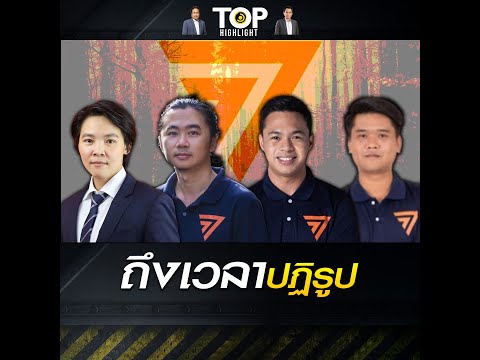 คลิกเพื่อดูคลิปวิดีโอ