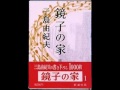 Philip Glass - Kyoko's House, Mishima OST [piano]