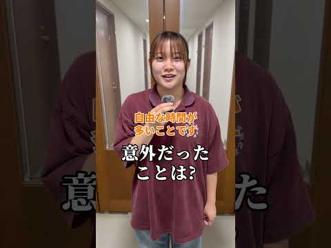 経営法学科の学生さんへインタビューをしました✨🎤