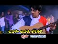 Ivale Avalu Kanasali Sparsha HD Video Sudeep Rekha Hamsalekha Hariharan