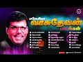 மலேசிய வாசுதேவன் ஹிட் பாடல்கள் Malasiya Vasude