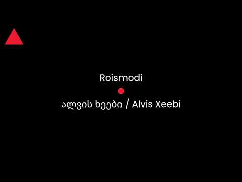 Roismodi - ალვის ხეები / Alvis Xeebi