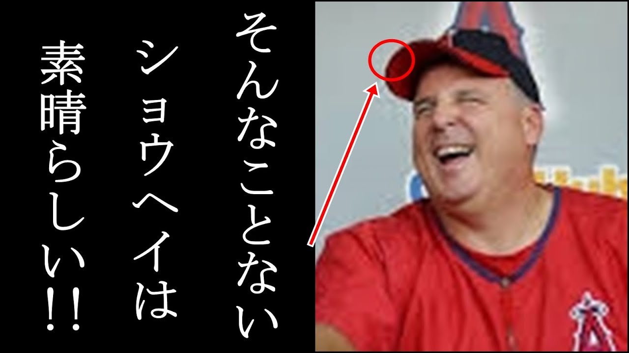 大谷翔平4勝目でソーシア監督の"大絶賛"の理由に記者赤面!"彼は素晴らしい" 日本エンタメニュース