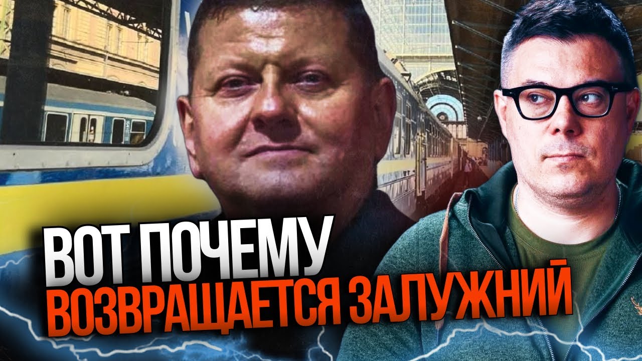 ⚡️Інтрига навколо повернення Залужного розкрита. Ось що тепер буде / БЕРЕЗО