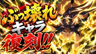 【ブレソル】ぶっ壊れ夜一は引くべき？闇鍋次第でスルー？最速「復刻～禍進譚～放送連動プロジェクト第1弾」解説
