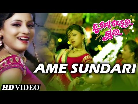 AME SUNDARI Item I I Amlan Sidharth TV
