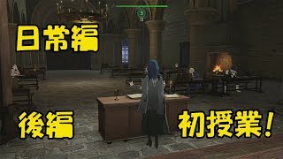 すりぃのＦＥ風花雪月を実況プレイ＃４　後編