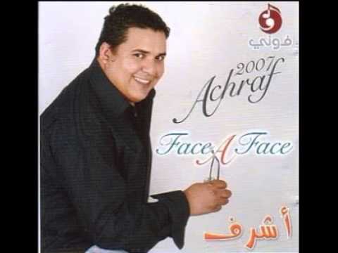 Achraf Face a Face HQ