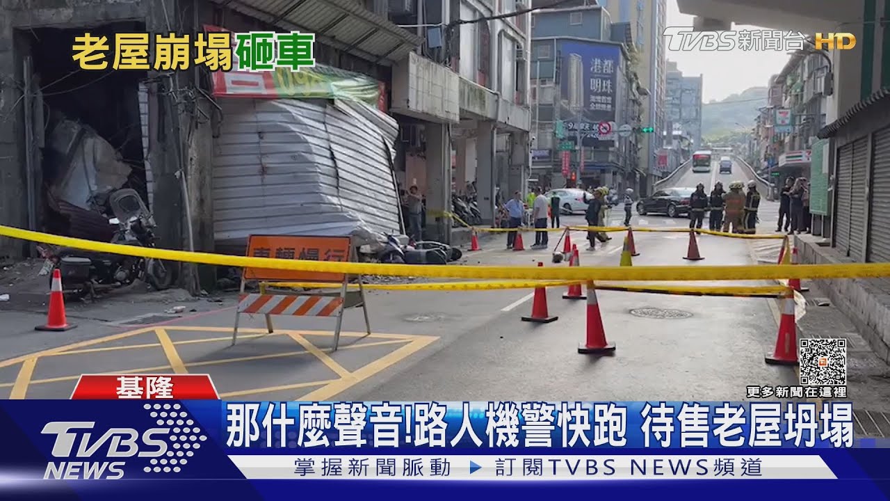 那什麼聲音!路人機警快跑 待售老屋坍塌