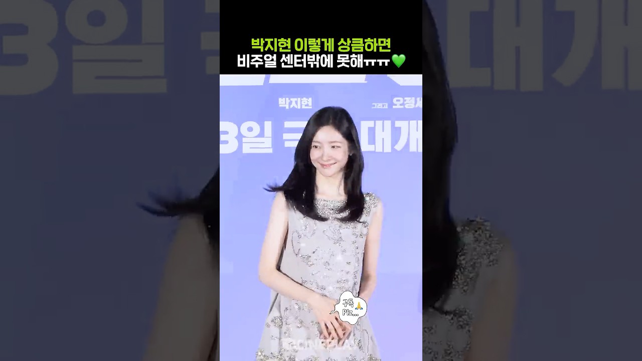 💚Gương mặt tươi mới của trung tâm idol đầy tự tin Park Ji-hyun #Wildsing #parkjihyun