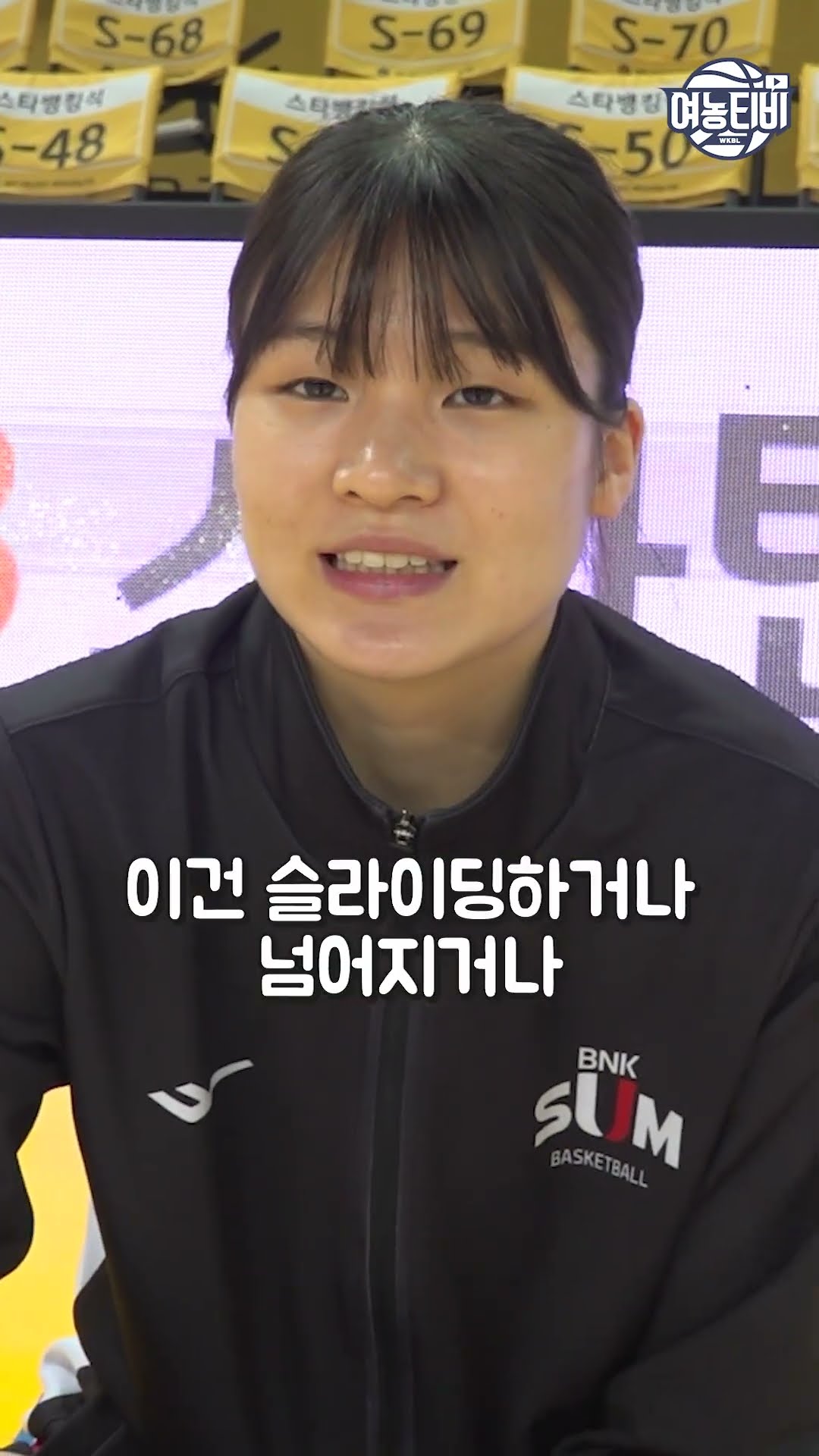 소정이가 착용하는 농구용품들!